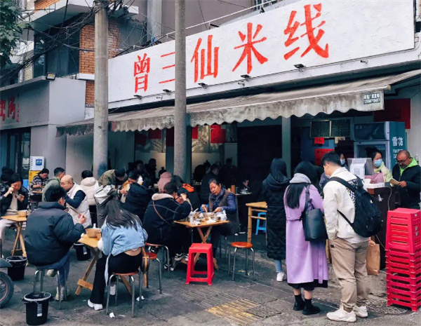 曾三仙米线加盟
